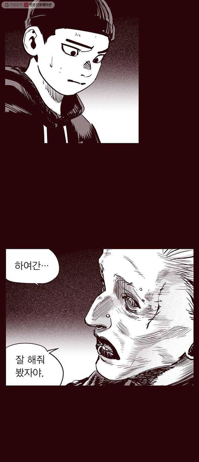 격기 3반 ROUND 90. 영구 (2) 5