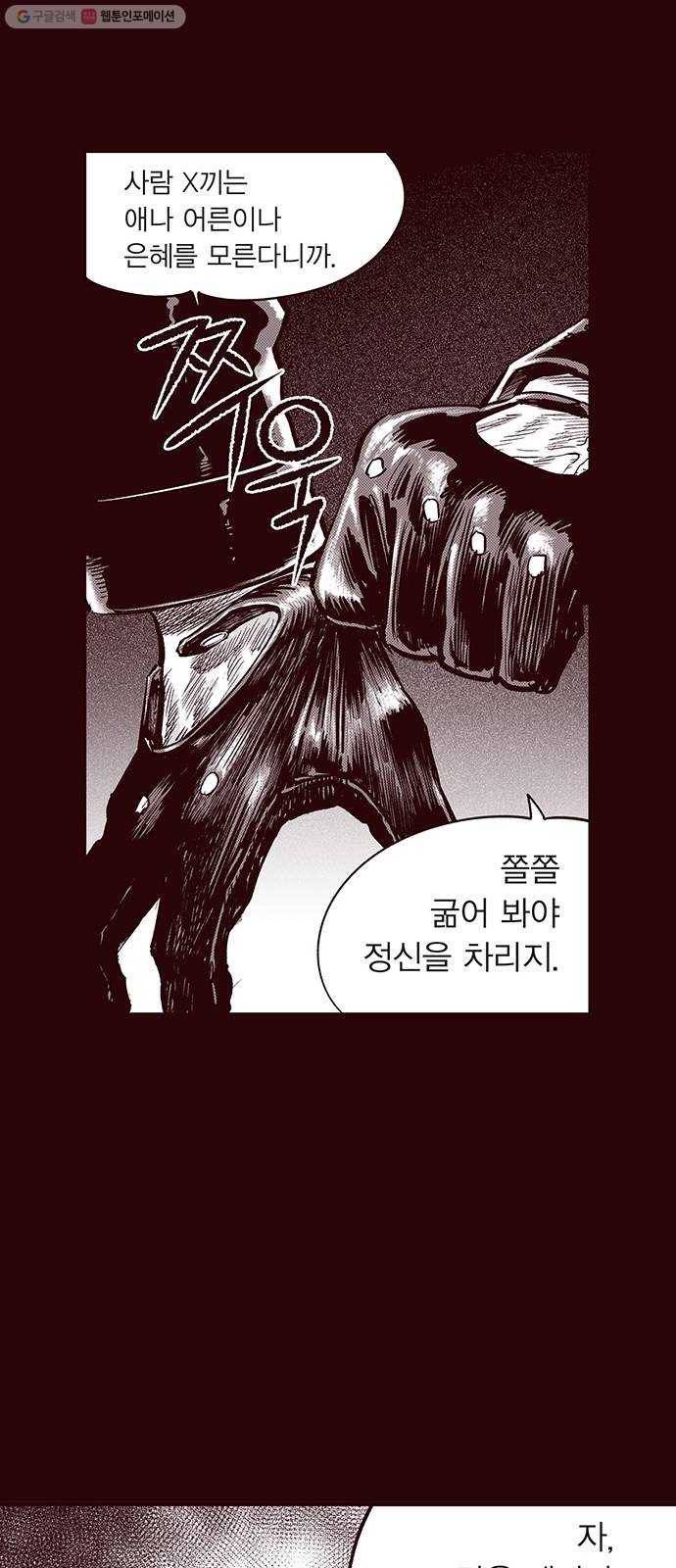 격기 3반 ROUND 90. 영구 (2) 6