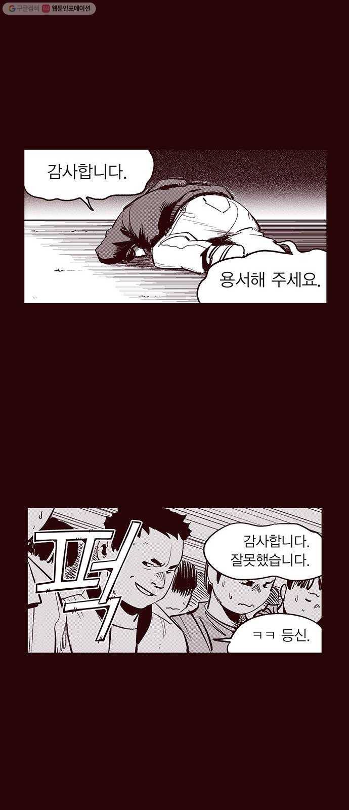 격기 3반 ROUND 90. 영구 (2) 11