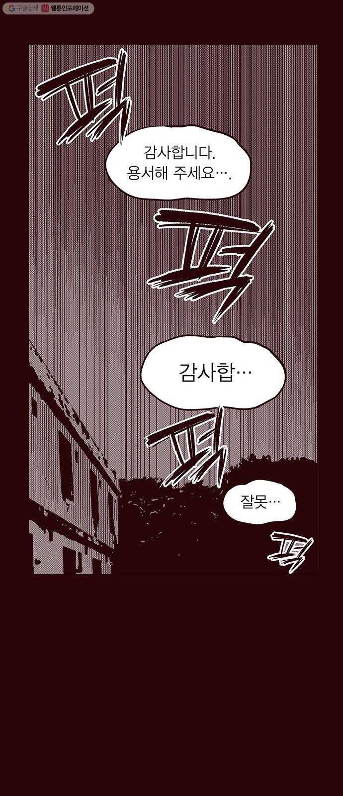 격기 3반 ROUND 90. 영구 (2) 12