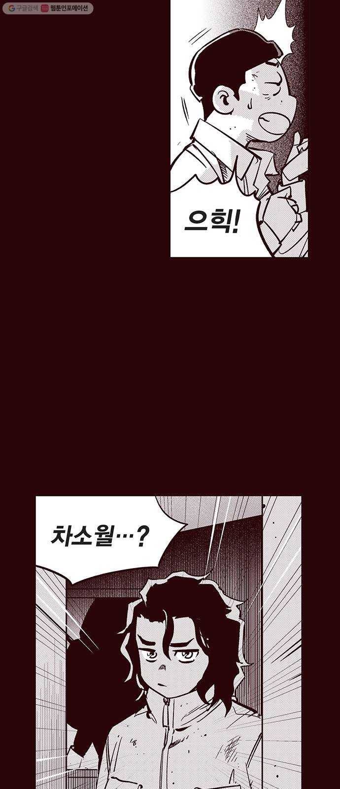 격기 3반 ROUND 90. 영구 (2) 16