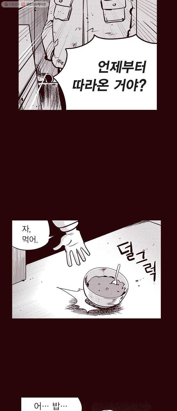 격기 3반 ROUND 90. 영구 (2) 17