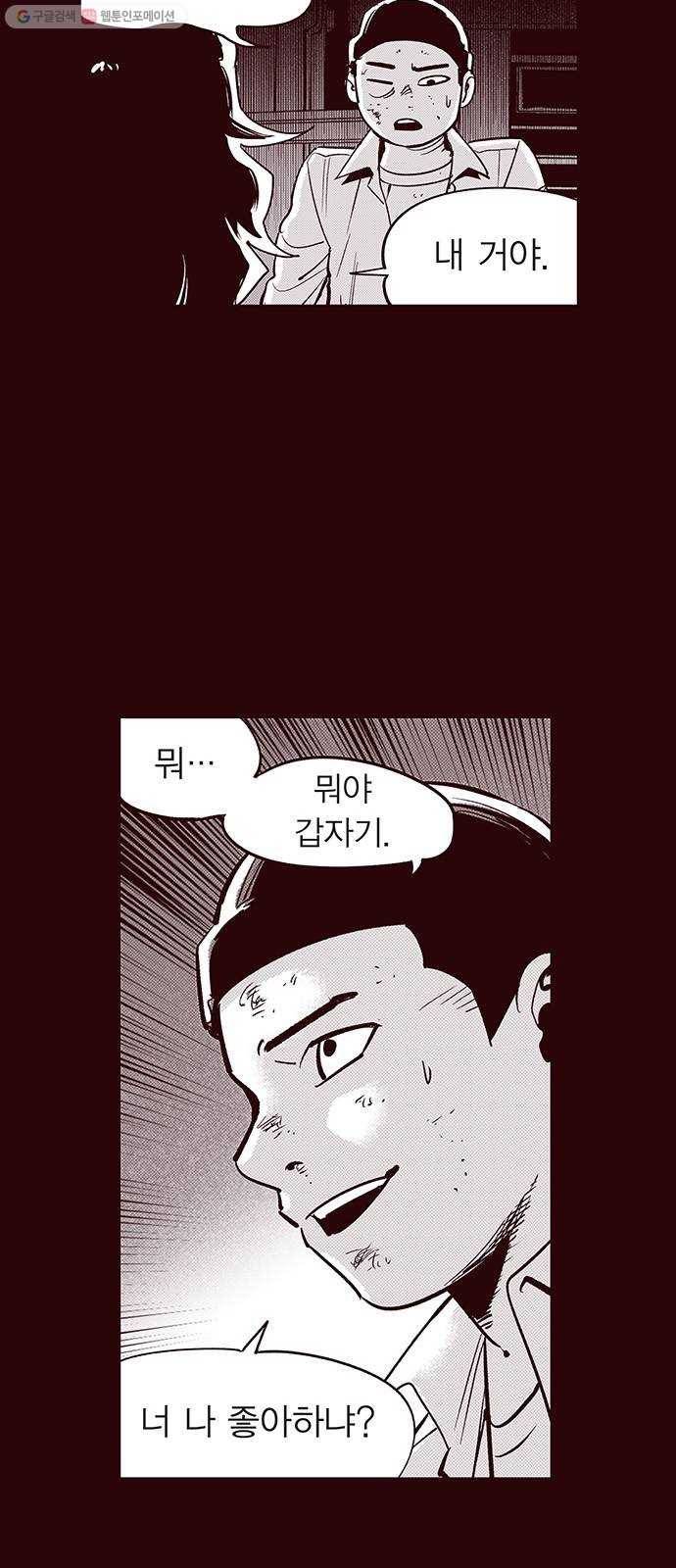 격기 3반 ROUND 90. 영구 (2) 18