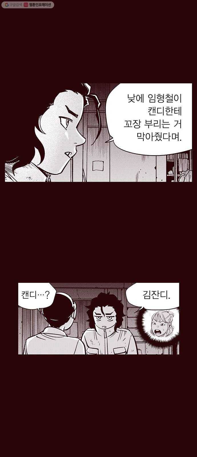 격기 3반 ROUND 90. 영구 (2) 19