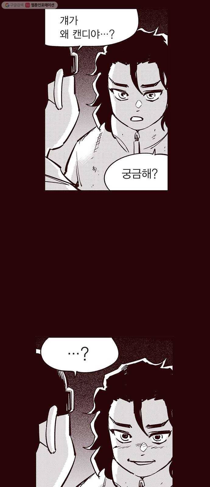 격기 3반 ROUND 90. 영구 (2) 20