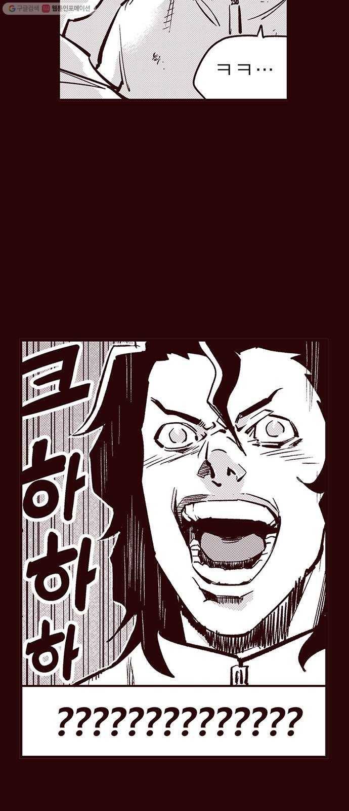 격기 3반 ROUND 90. 영구 (2) 21