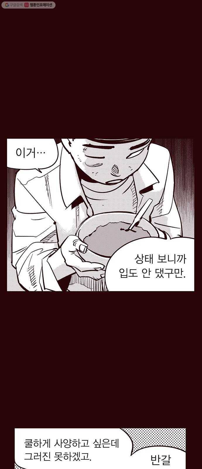 격기 3반 ROUND 90. 영구 (2) 22