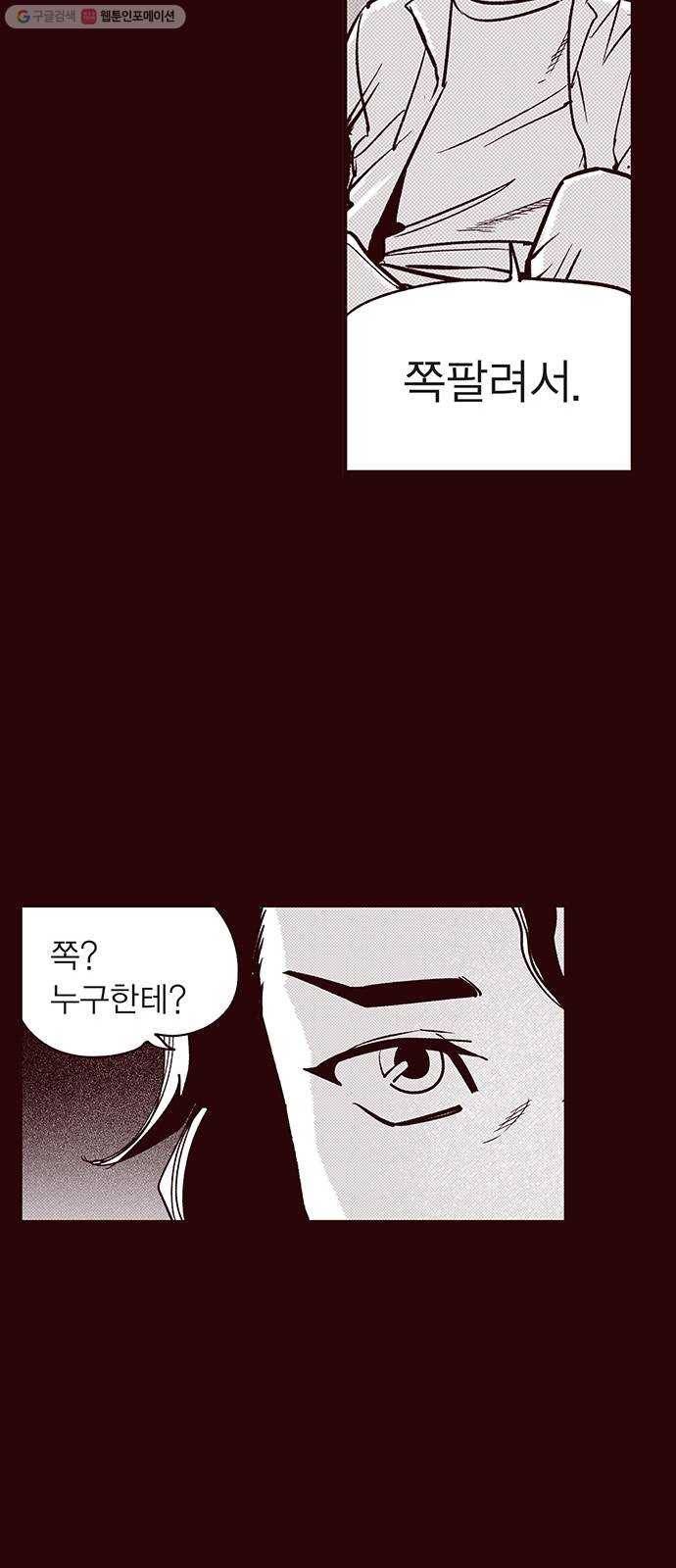격기 3반 ROUND 90. 영구 (2) 25