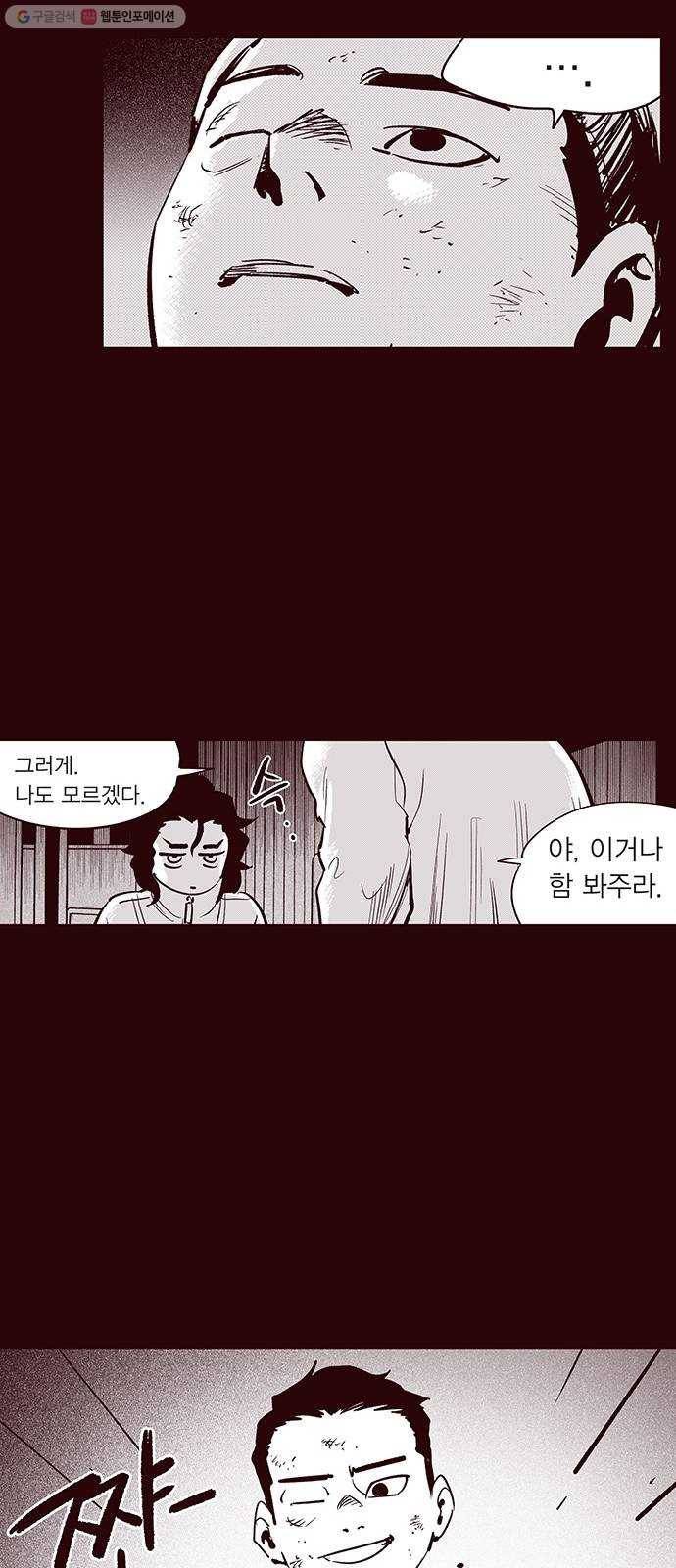 격기 3반 ROUND 90. 영구 (2) 26