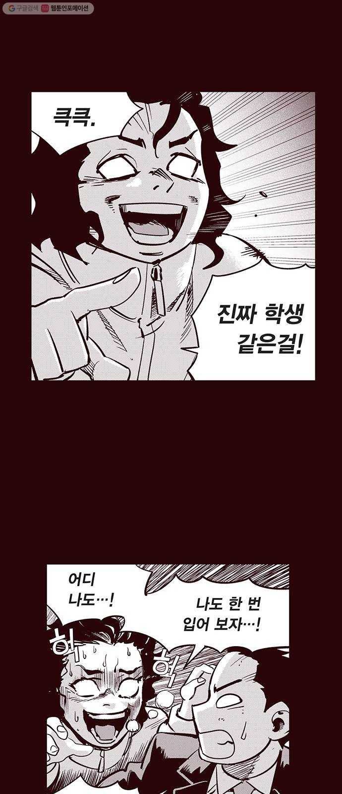 격기 3반 ROUND 90. 영구 (2) 28