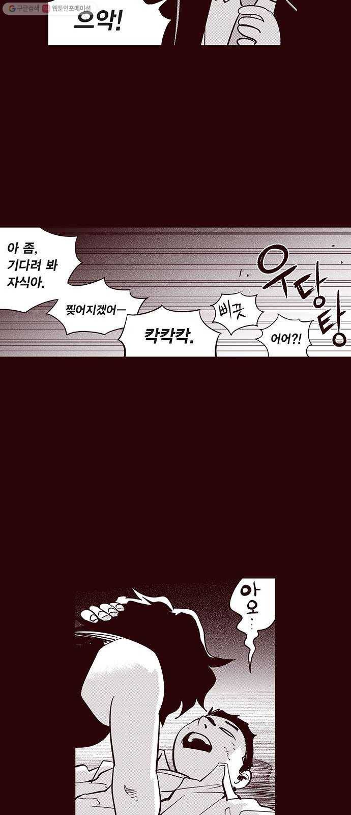 격기 3반 ROUND 90. 영구 (2) 29