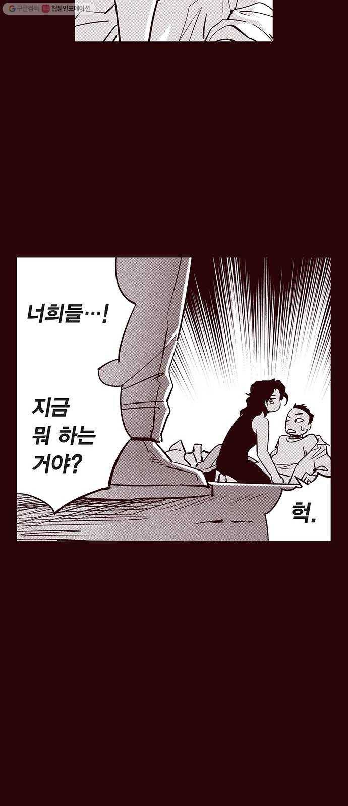 격기 3반 ROUND 90. 영구 (2) 30
