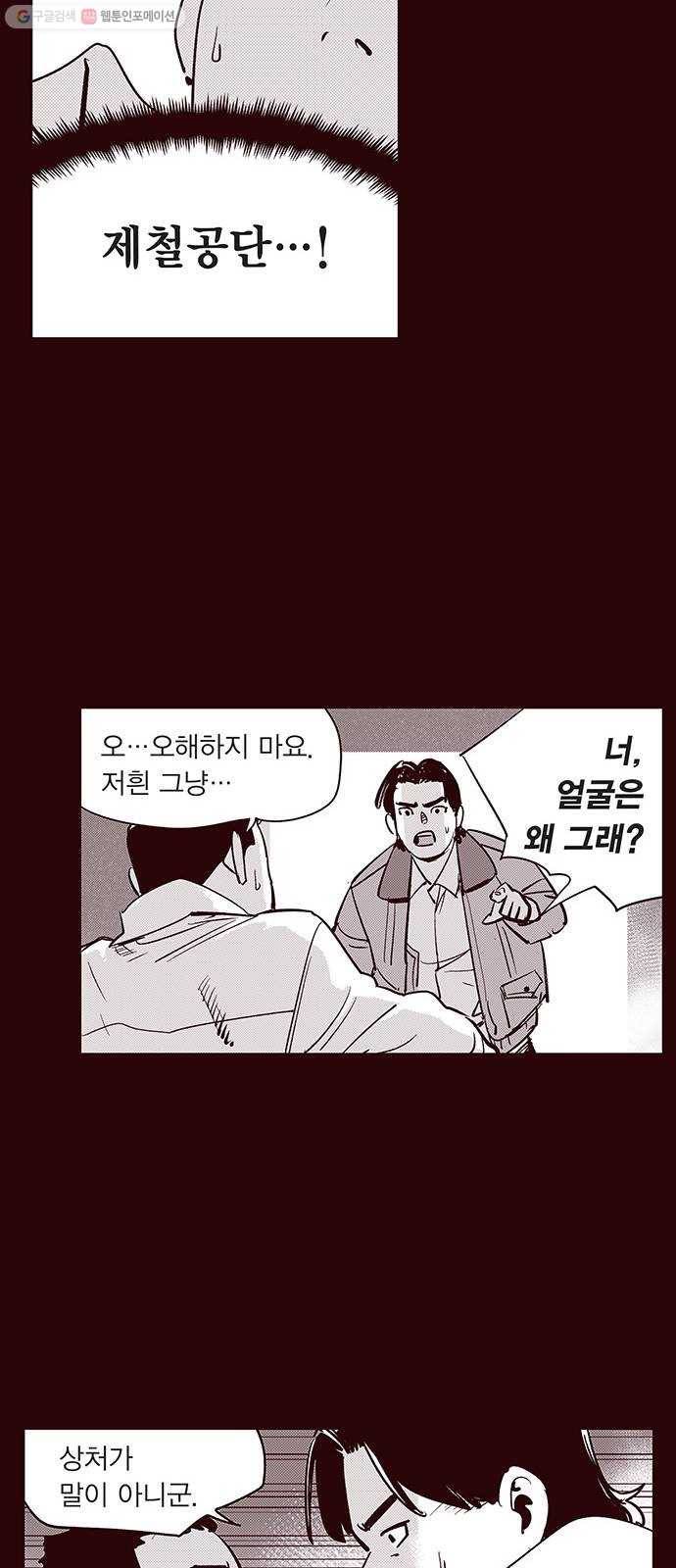 격기 3반 ROUND 90. 영구 (2) 32