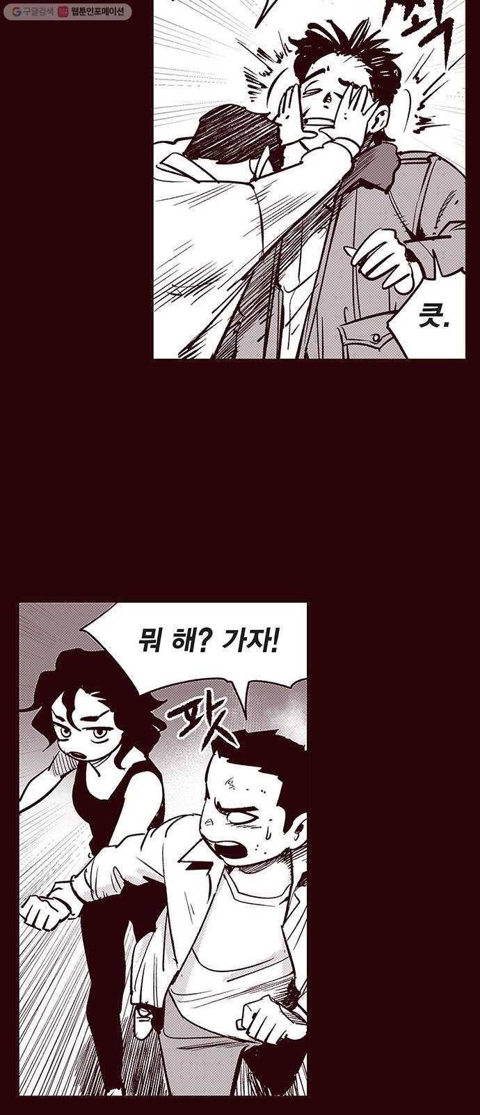 격기 3반 ROUND 90. 영구 (2) 34