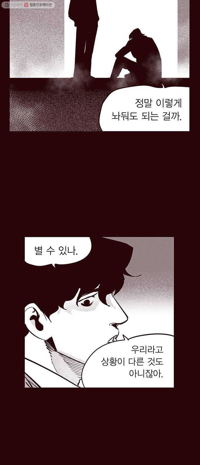 격기 3반 ROUND 90. 영구 (2) 37