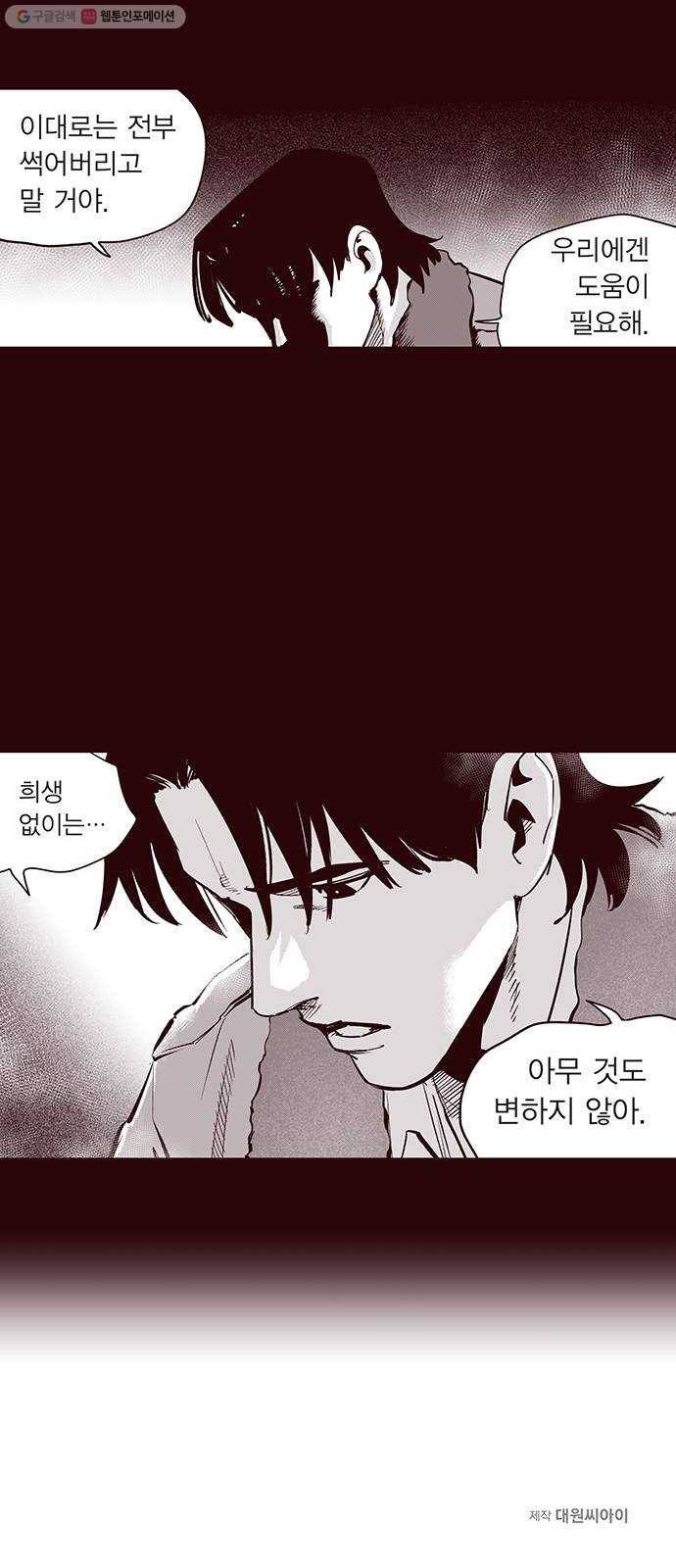 격기 3반 ROUND 90. 영구 (2) 38
