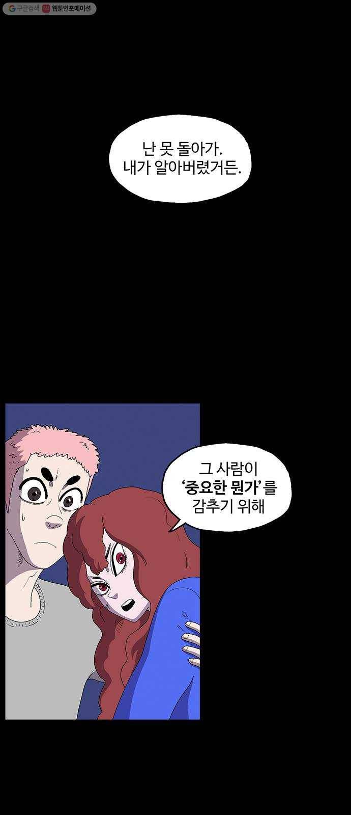 더 트웰브 44화 1