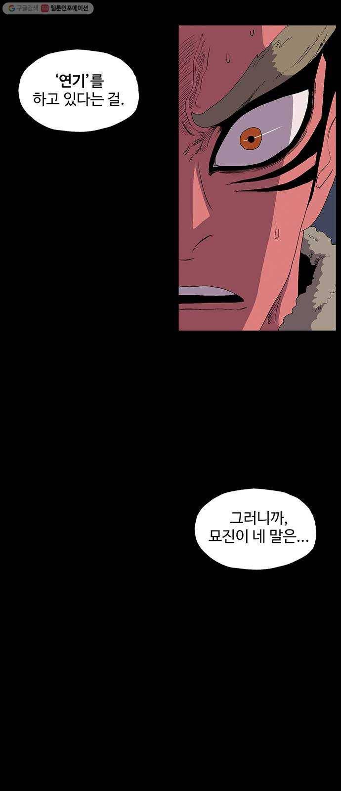 더 트웰브 44화 2