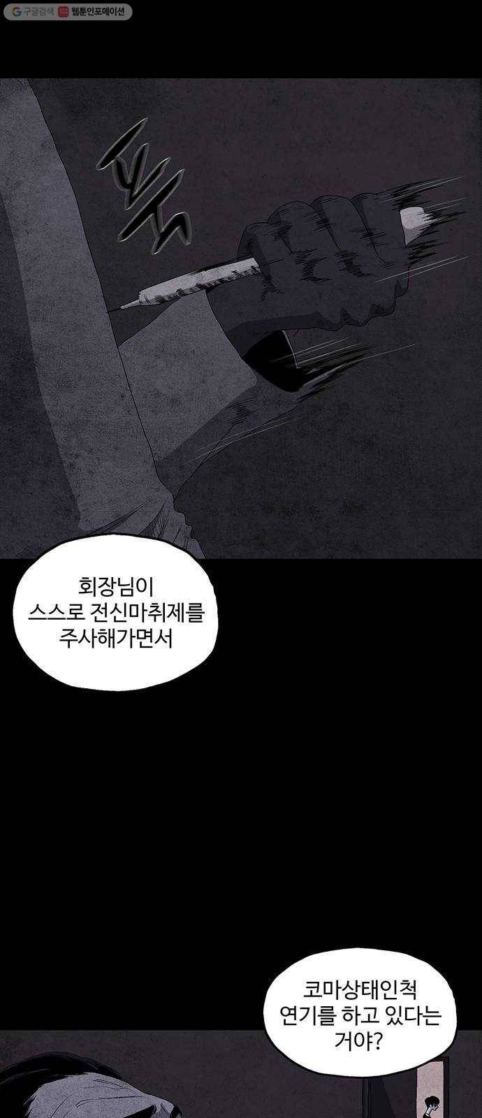 더 트웰브 44화 3