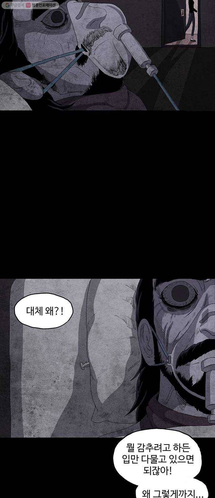 더 트웰브 44화 4