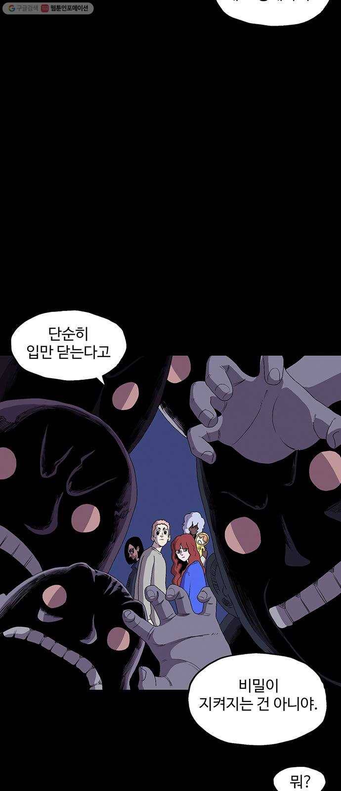 더 트웰브 44화 5