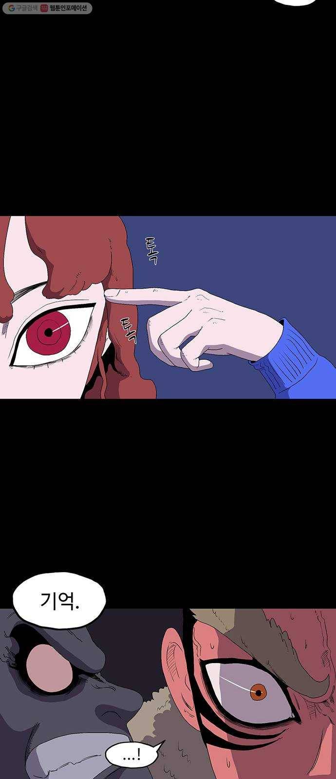 더 트웰브 44화 6