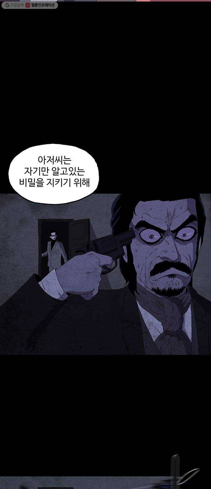 더 트웰브 44화 7
