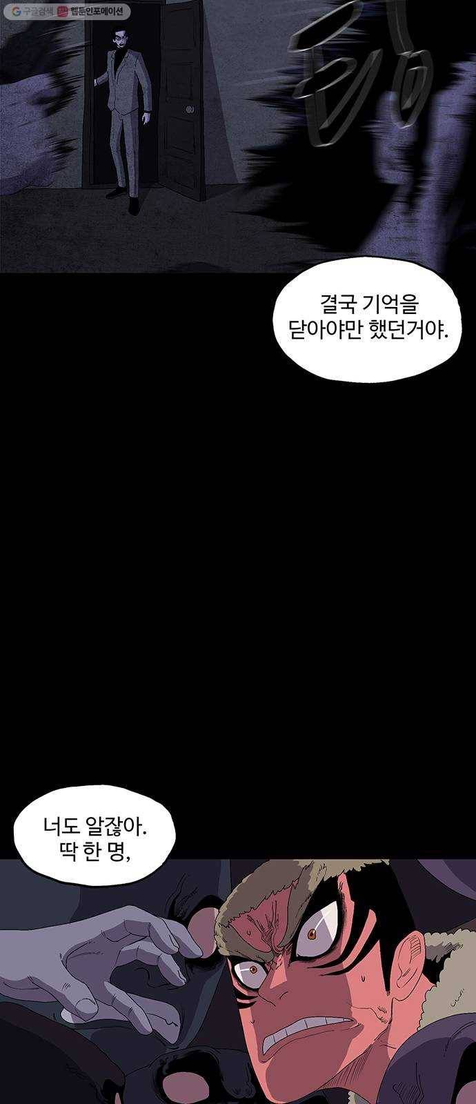 더 트웰브 44화 8