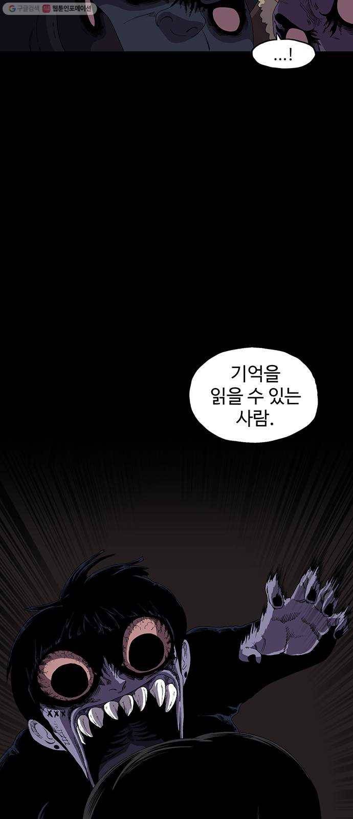 더 트웰브 44화 9
