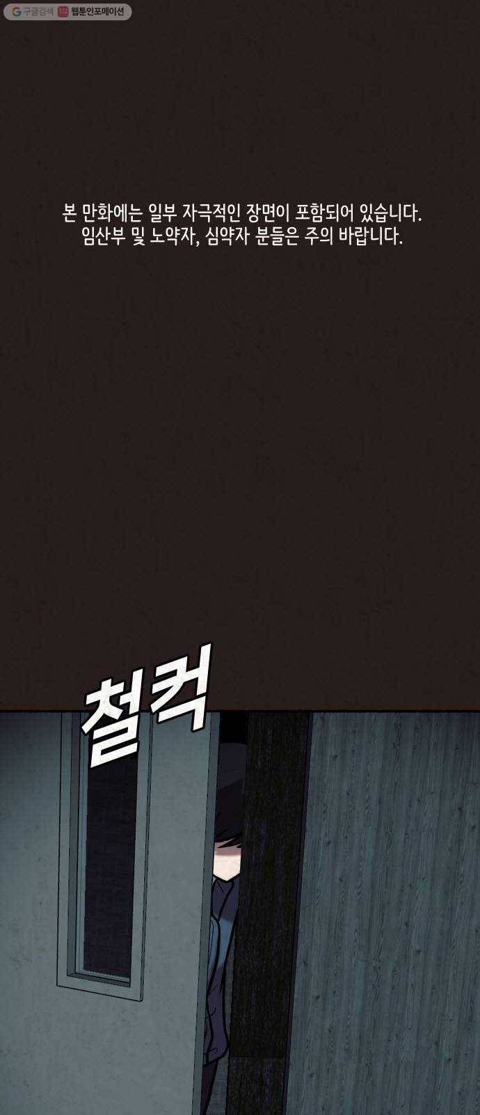 방탈출 시즌3 2화 폐기장 1