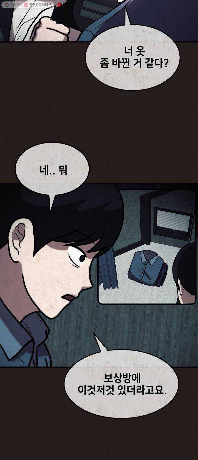 방탈출 시즌3 2화 폐기장 5