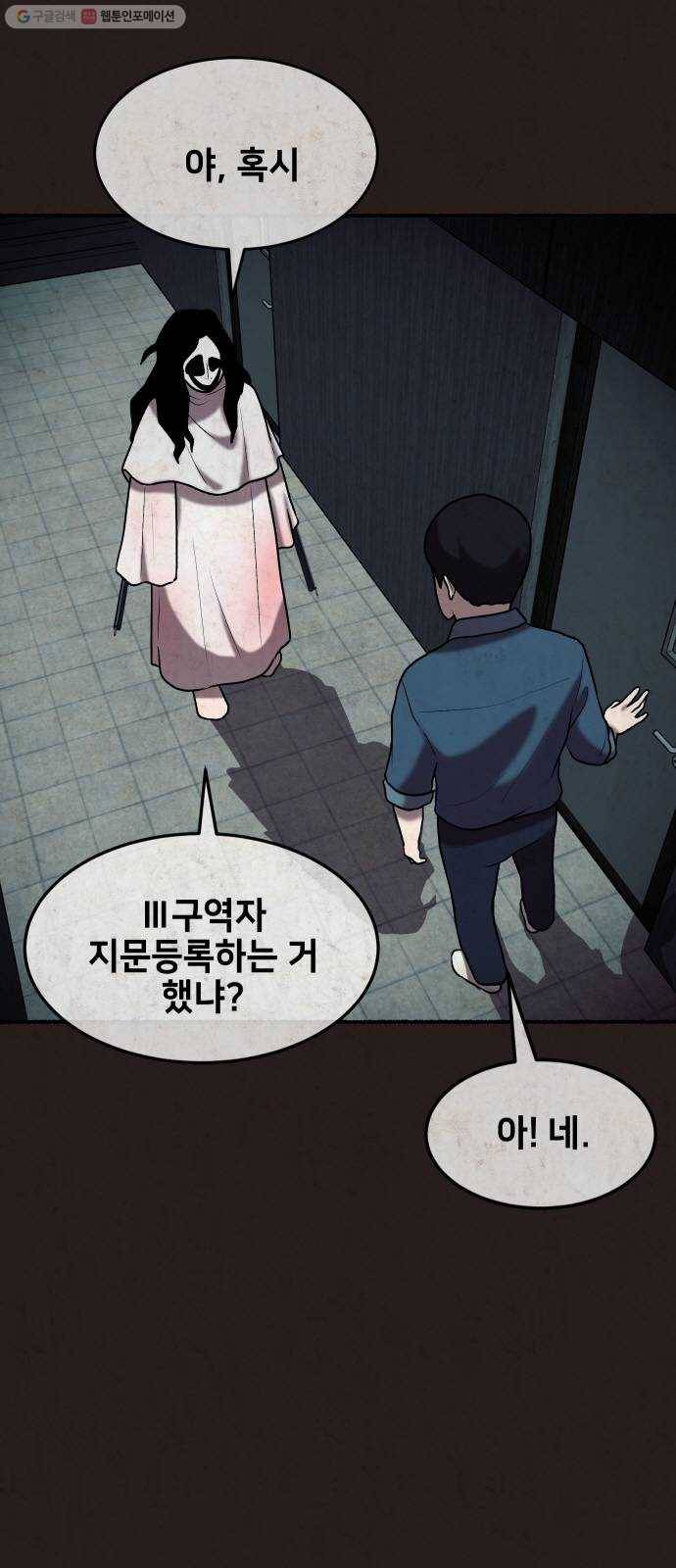 방탈출 시즌3 2화 폐기장 6