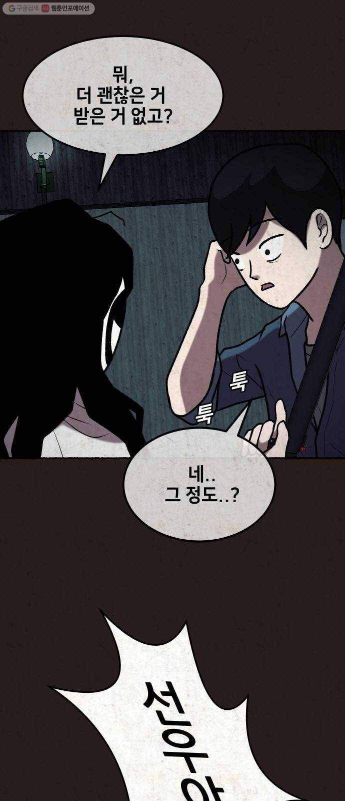 방탈출 시즌3 2화 폐기장 7