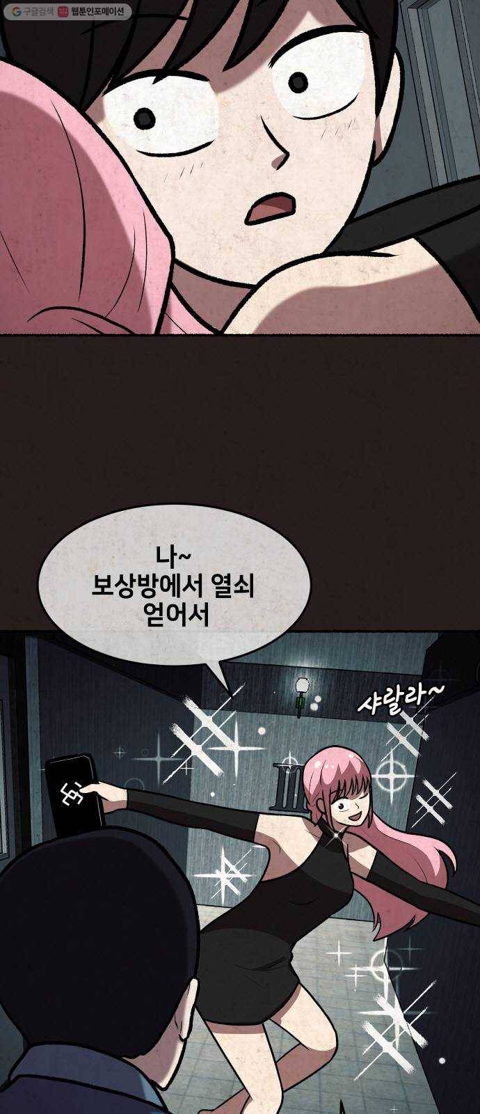 방탈출 시즌3 2화 폐기장 11