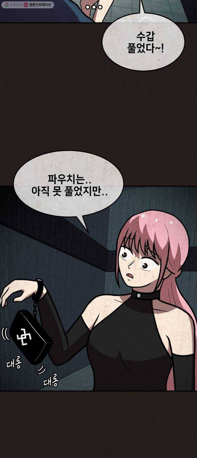 방탈출 시즌3 2화 폐기장 12