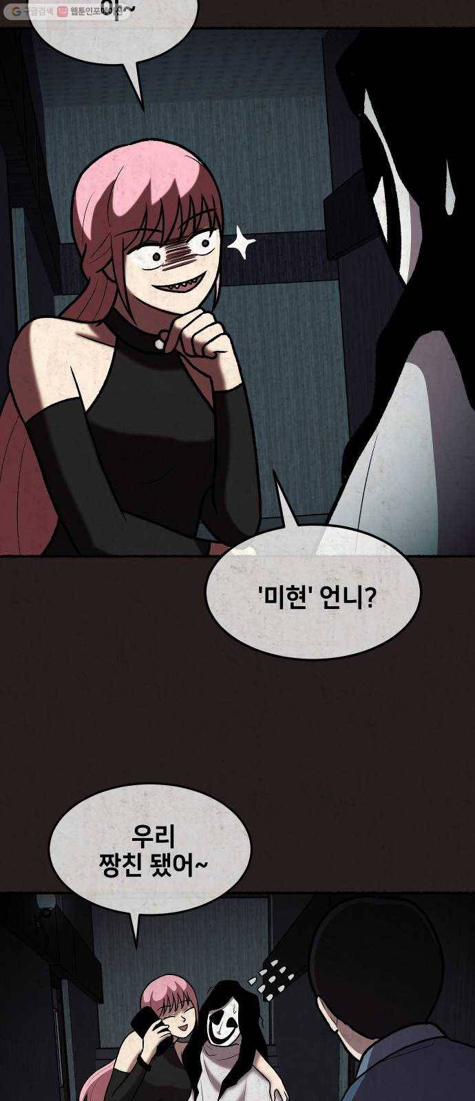 방탈출 시즌3 2화 폐기장 14