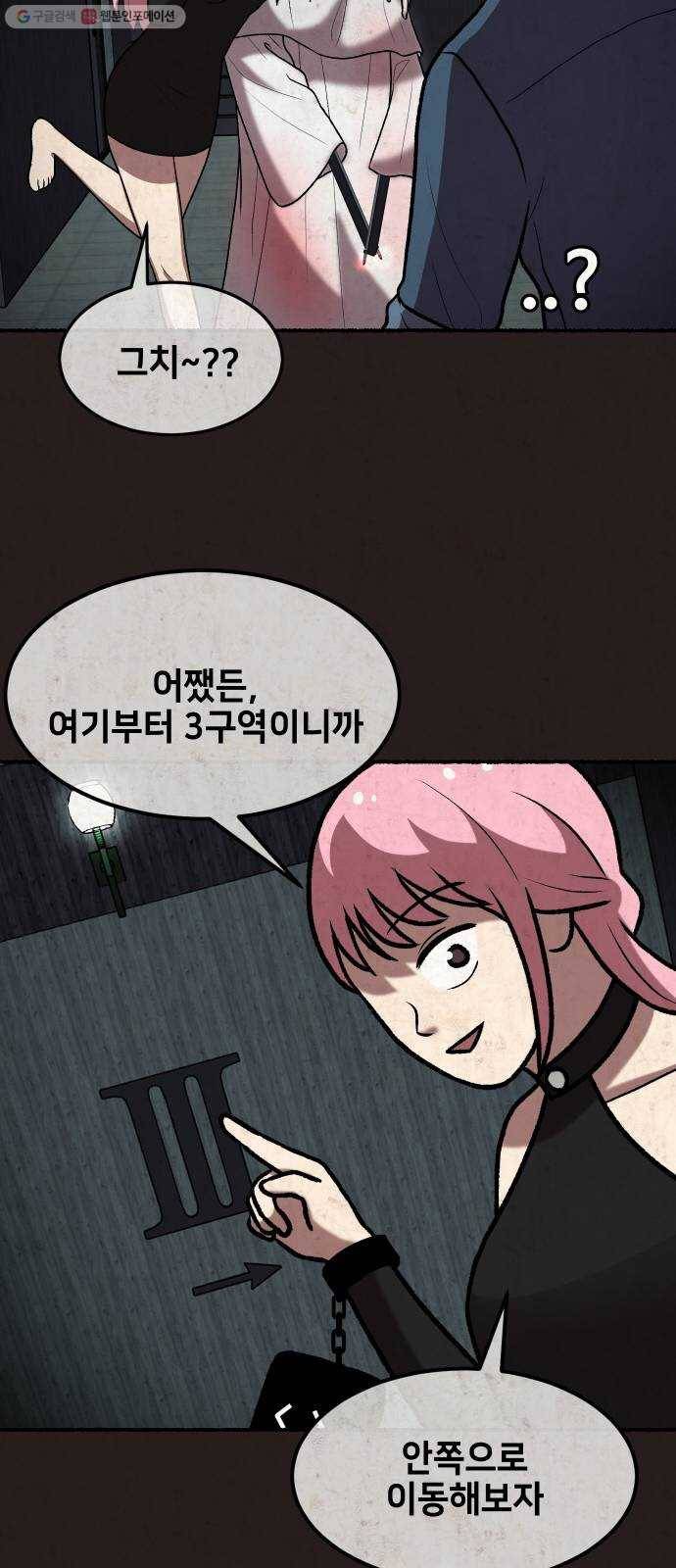 방탈출 시즌3 2화 폐기장 15