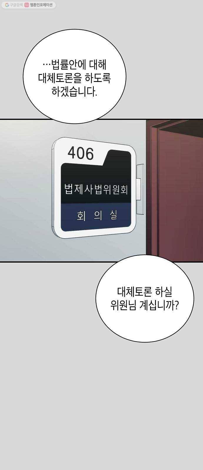 시효완성 24화 2