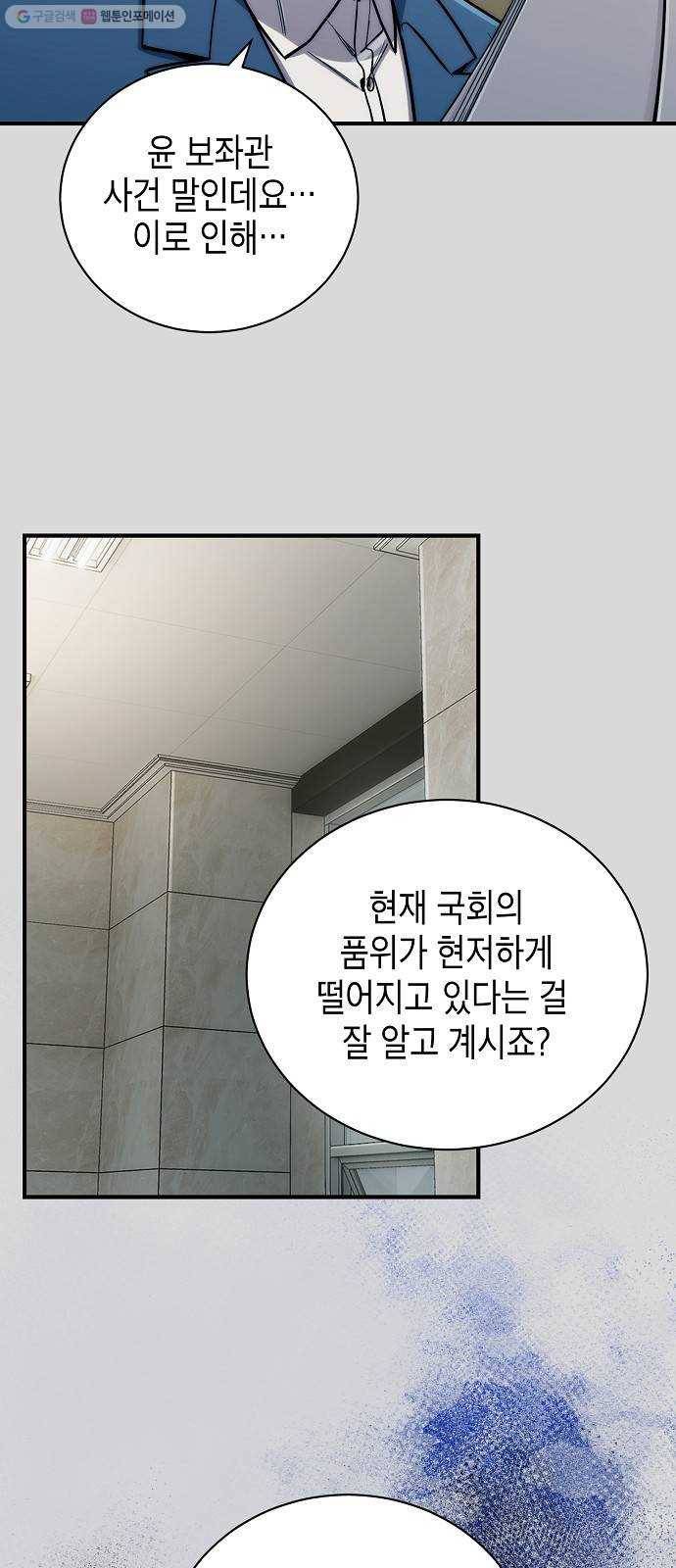 시효완성 24화 5