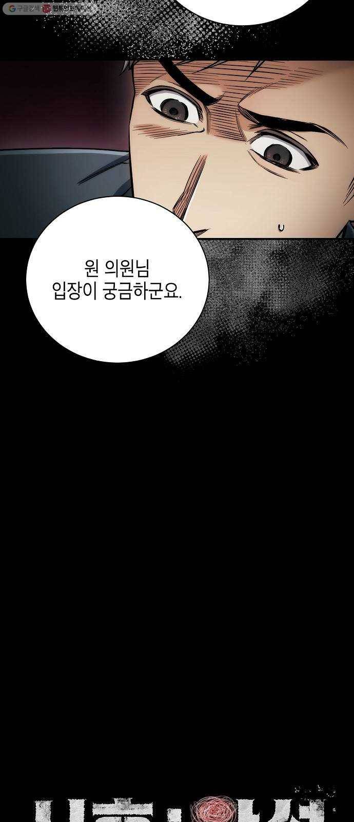 시효완성 24화 7