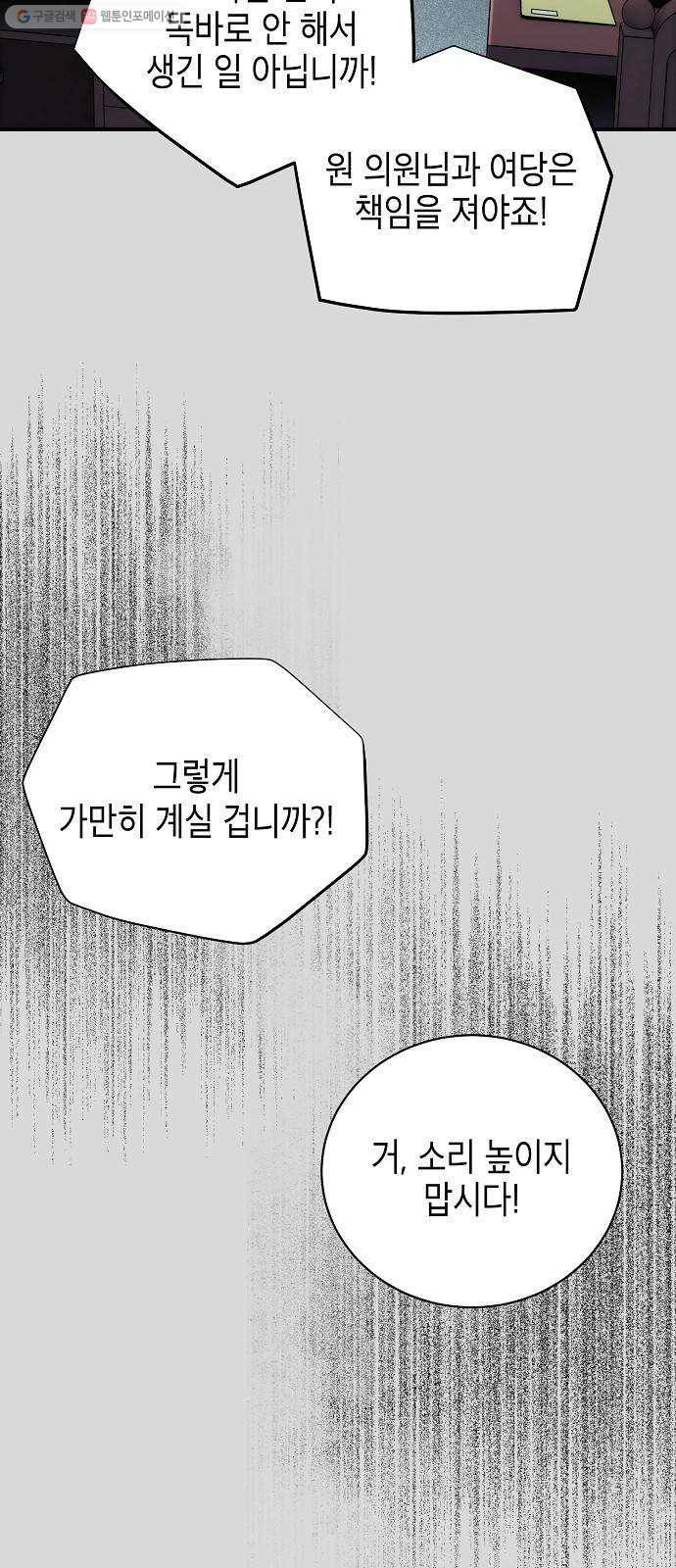시효완성 24화 10