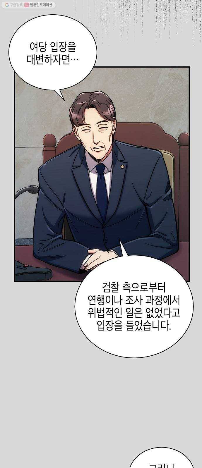 시효완성 24화 11