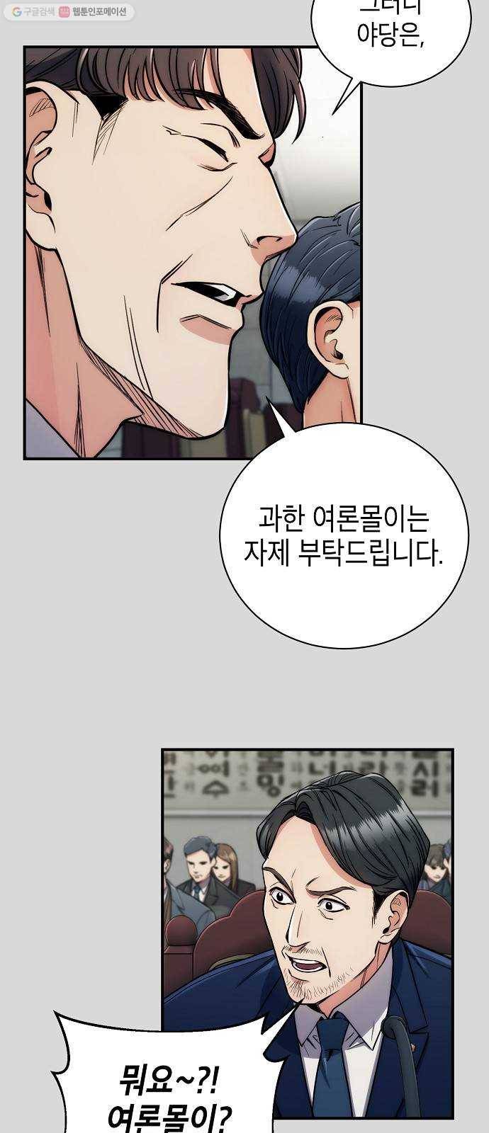 시효완성 24화 12