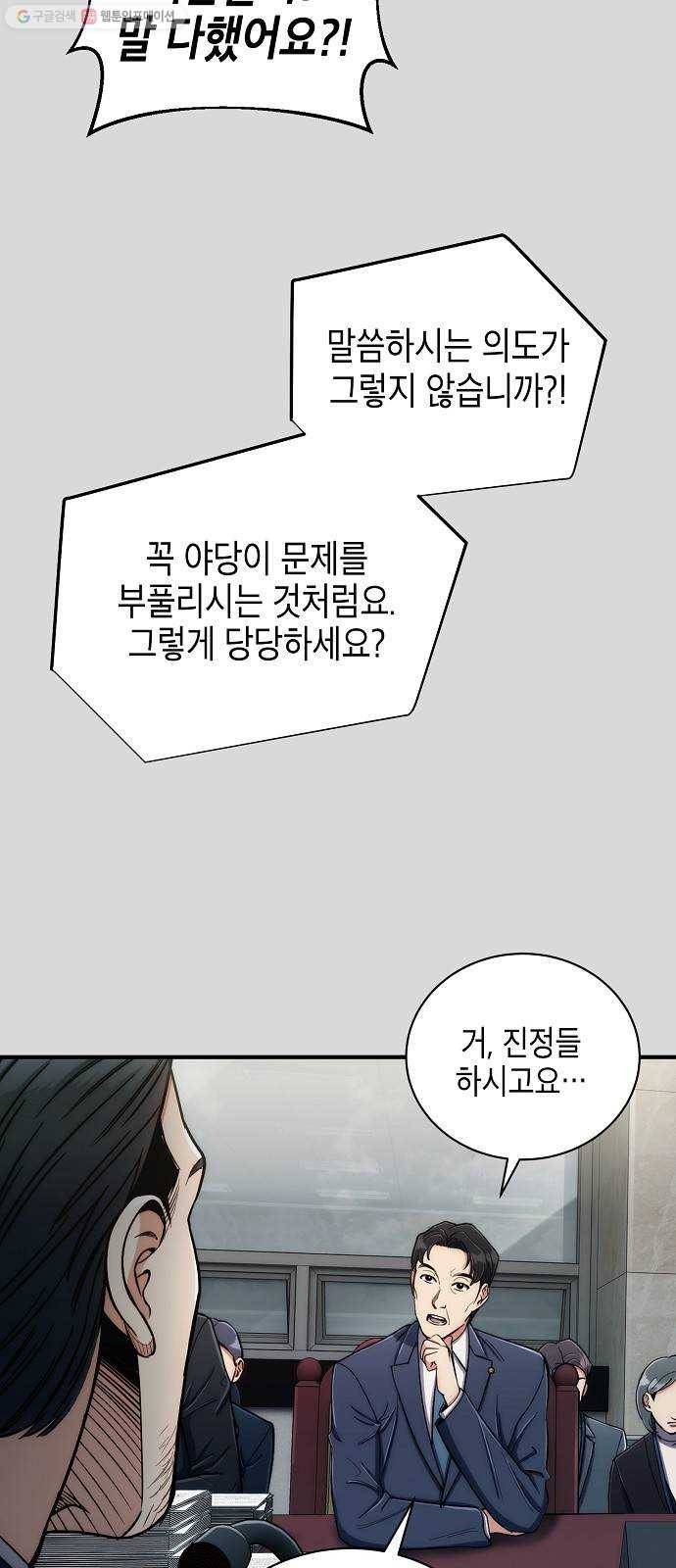시효완성 24화 13