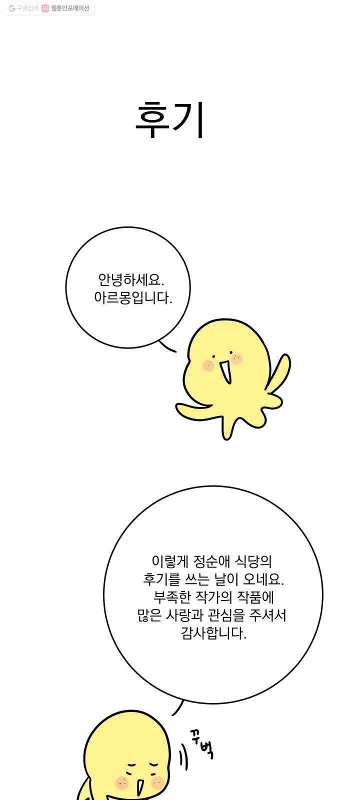 정순애 식당 후기 1