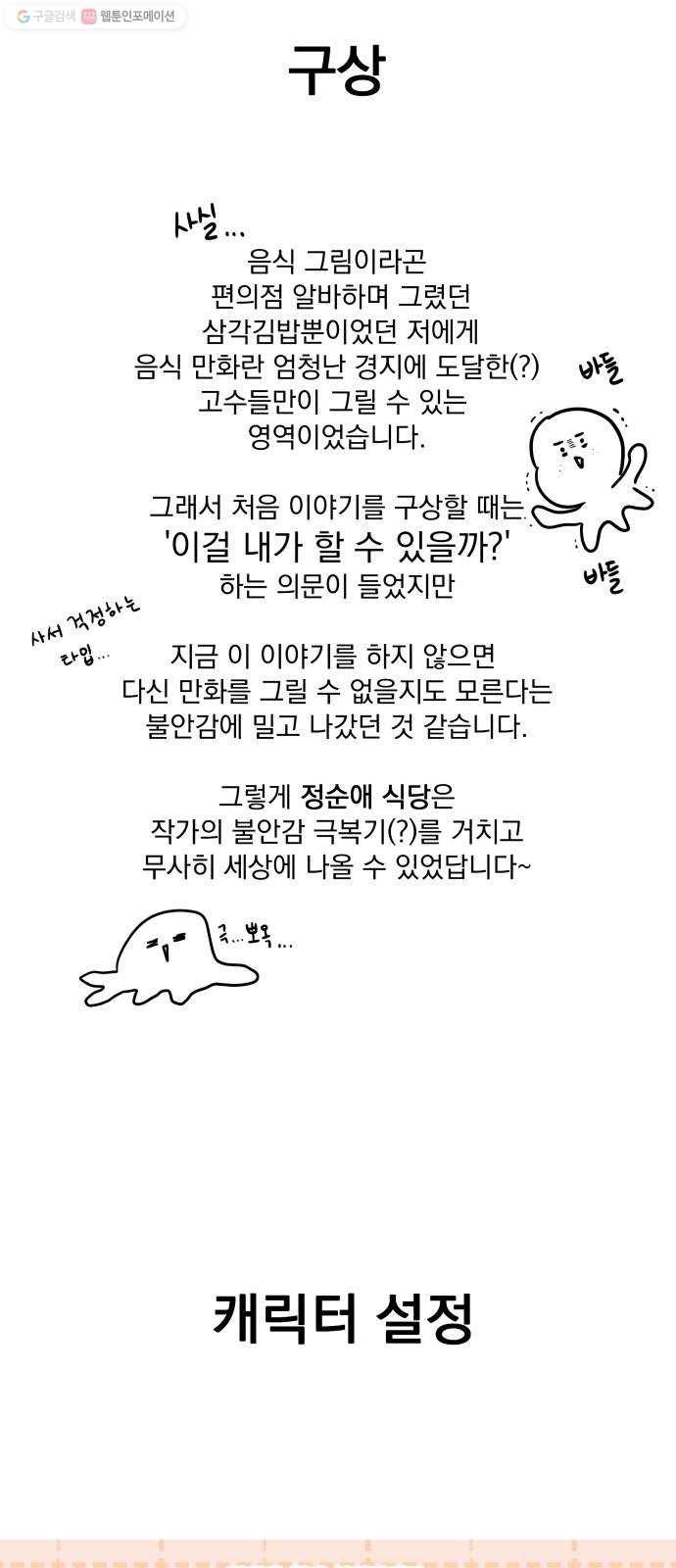 정순애 식당 후기 3