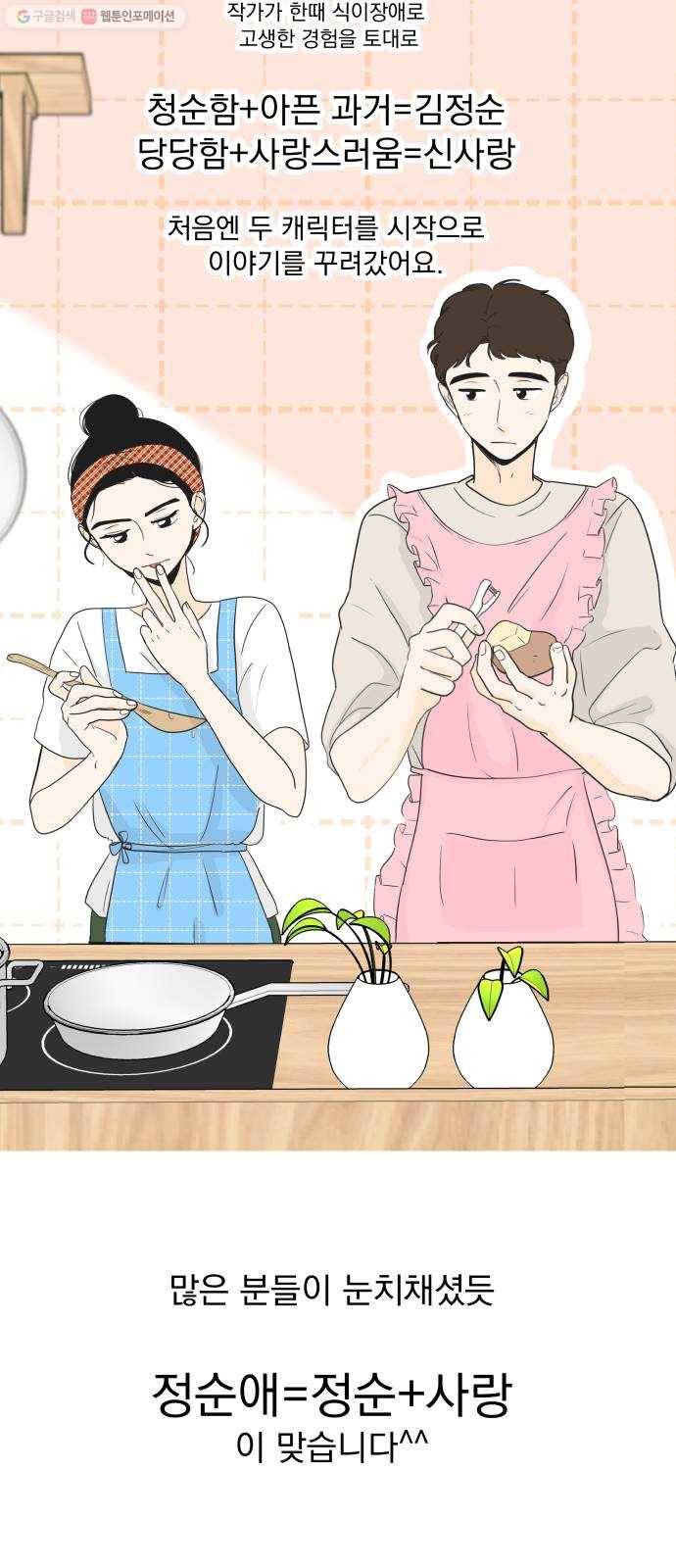 정순애 식당 후기 4