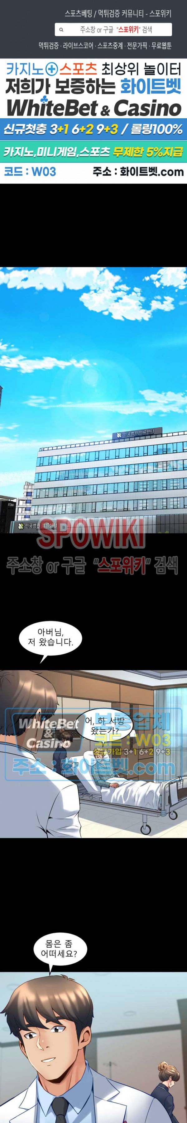 전처와의 동거 30화 1
