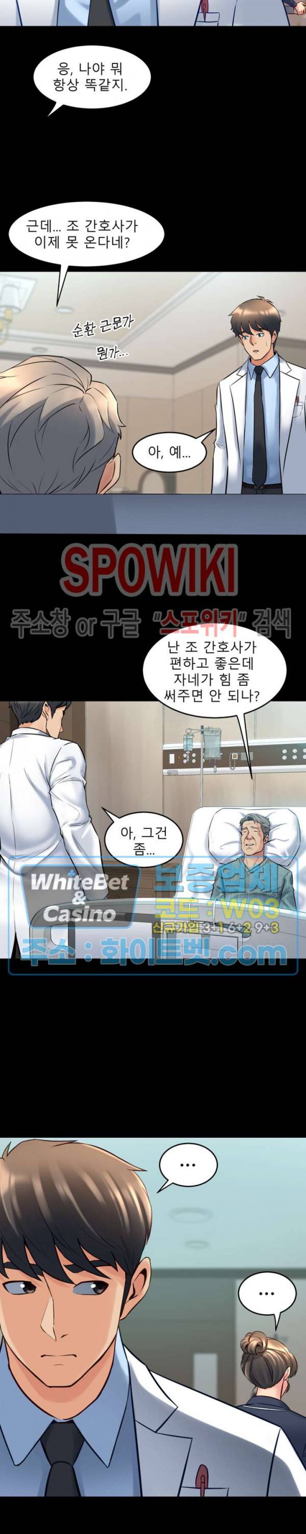 전처와의 동거 30화 2