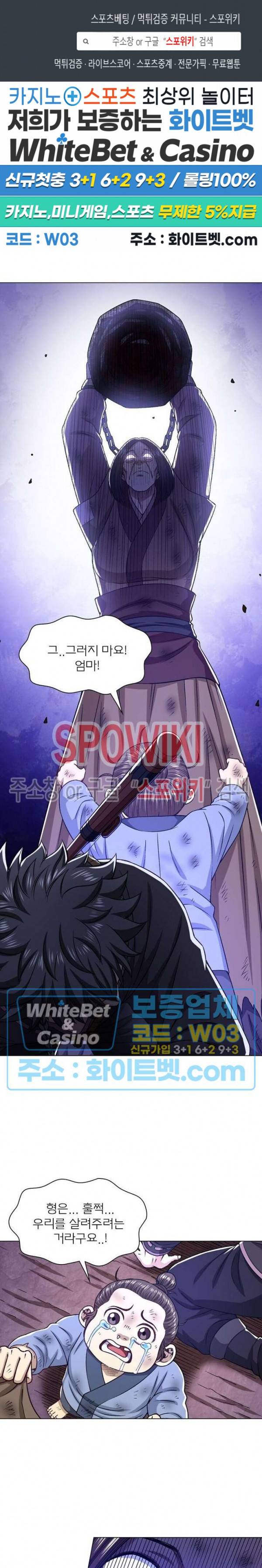 신으로 태어났습니다 332화 1
